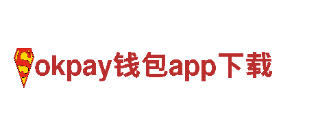 okpay钱包app下载清洁环保公司-专业可靠的环保服务供应商